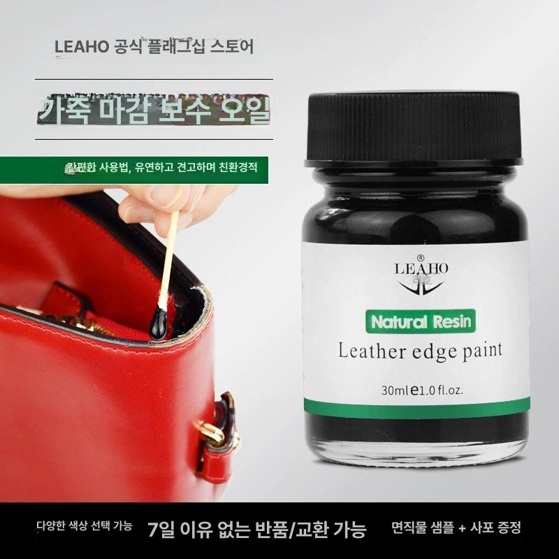 가죽가방 테두리 스트랩 자리 복원 가수선 페인트 블랙 무광 사포+면직물포함 - 상세 이미지 2