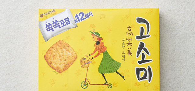 고소미