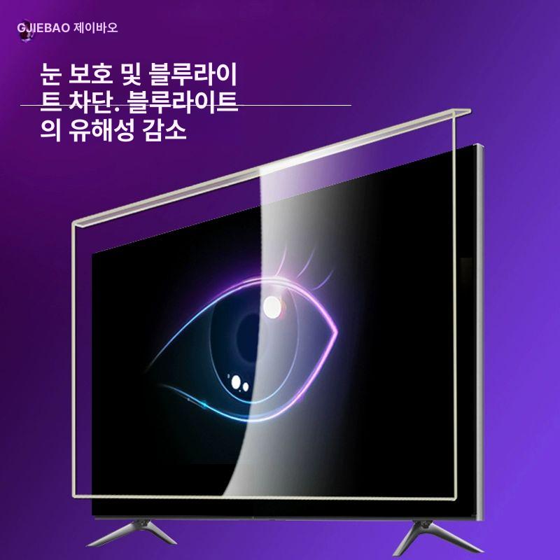 TV보호기 75인치 대형 화면보호기 티비 보호기 두꺼워진 50인치 1115x645를 수 - 상세 이미지 4