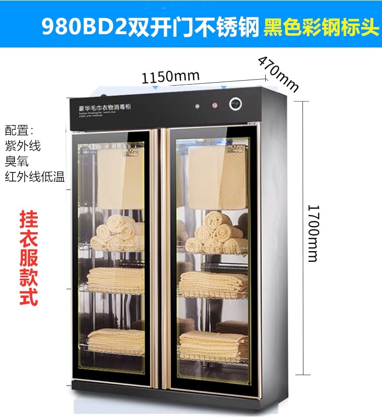 위생복 소독기 옷 캐비닛 열풍 업소용 살균기 앞치마 급식소 450L - 상세 이미지 2