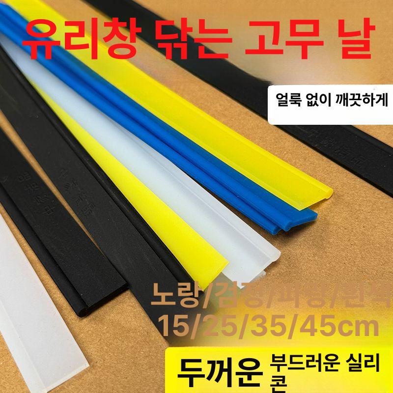 진공 실리콘 패킹 단일 밀봉 뚜껑 2m 덮개 상업용 챔버 대용량 스트립  블루 106cm 1개 따라 잘라서 사용 유리 스크레이퍼 고무 스트립