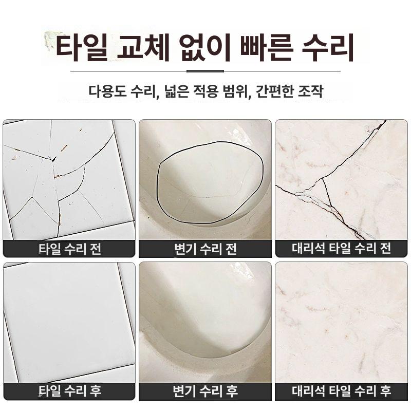 타일 보수제 대리석 세라믹 깨진 금간 메꾸미 수선 파손 특별 할인 흔적 없는 리페어 100g - 상세 이미지 4