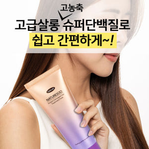 네이처수 극손상 단백질 cmc 트리트먼트 전문가용 lpp 영양제 솔직 후기 | 피부 타입별 분석 - 상품 이미지 4