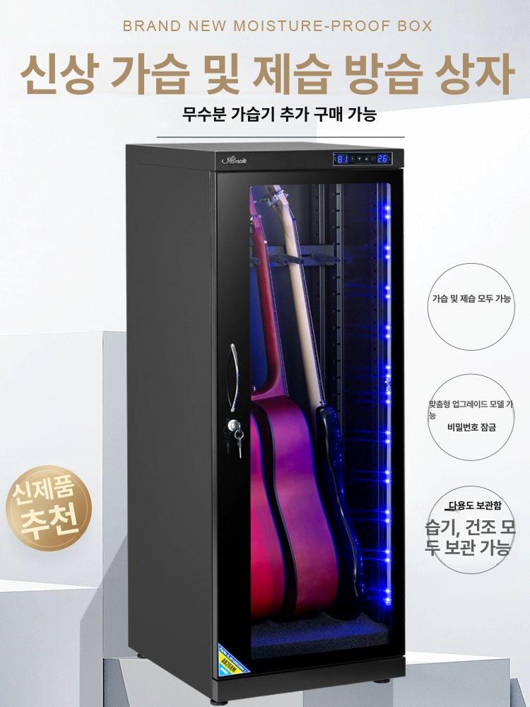 습도조절 기타보관함 거치대 바이올린 보관장 수납장 제습 제습함 기타 신형 터치 스크린 AB100M 방습함 0L - 상세 이미지 2