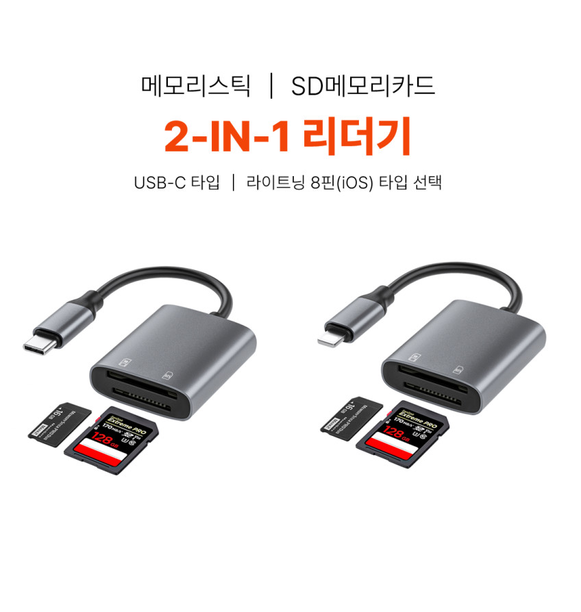 소니 메모리스틱 리더기 C타입 SD카드리더기 MS 프로 듀오 2IN1 소니카메라 블랙박스 판매처 상세 정보 이미지 3