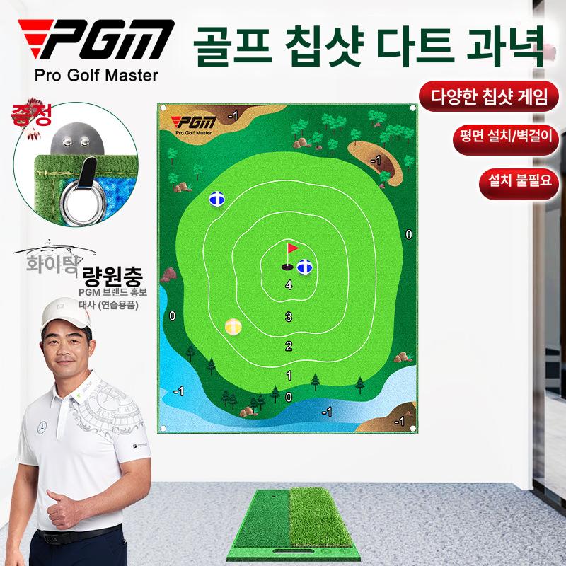골프다트 보드게임 설거지내기 휴대용 실내골프 연습 매트 가정용 접이식  DJD040-골프 퍼팅 타겟 - 상세 이미지 2