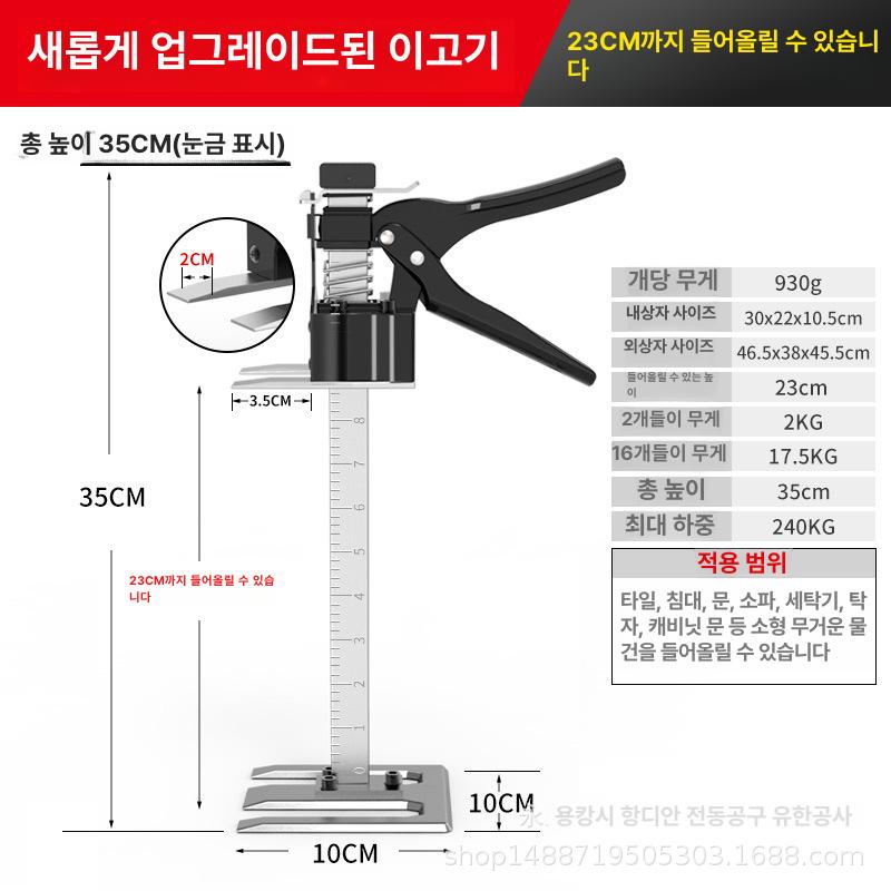 타일 리프트 받침대 클램프 자키 고정기 타일고정 공구 전면 업그레이드 듀얼 포크 21cm 이미지 8