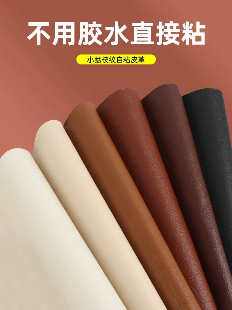 가죽 수선 테이프 리폼 구멍 시트 인조가죽 레자 쇼파 베이지 옐로우 20cmx30cm 복구 - 상세 이미지 2