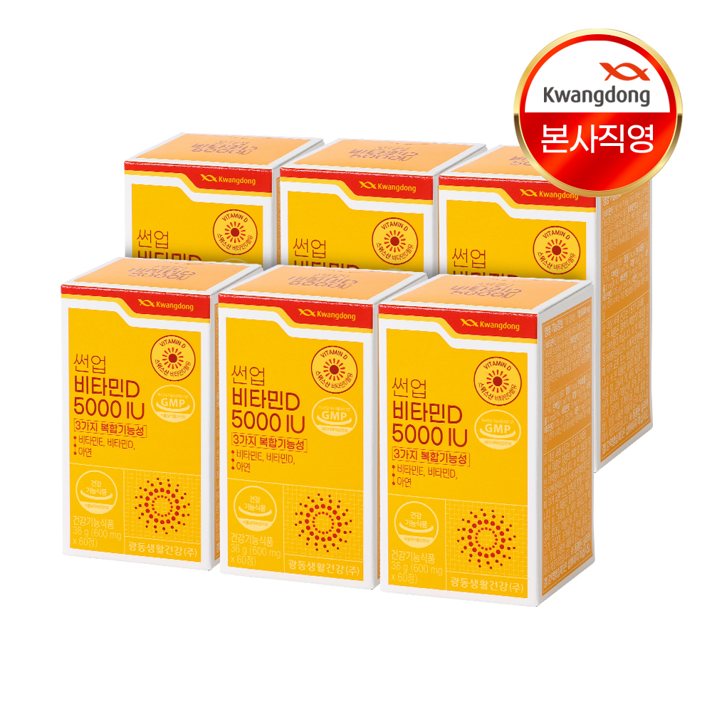 [12개월분] 광동 썬업 비타민D 5000IU 츄어블 60캡슐, 6개