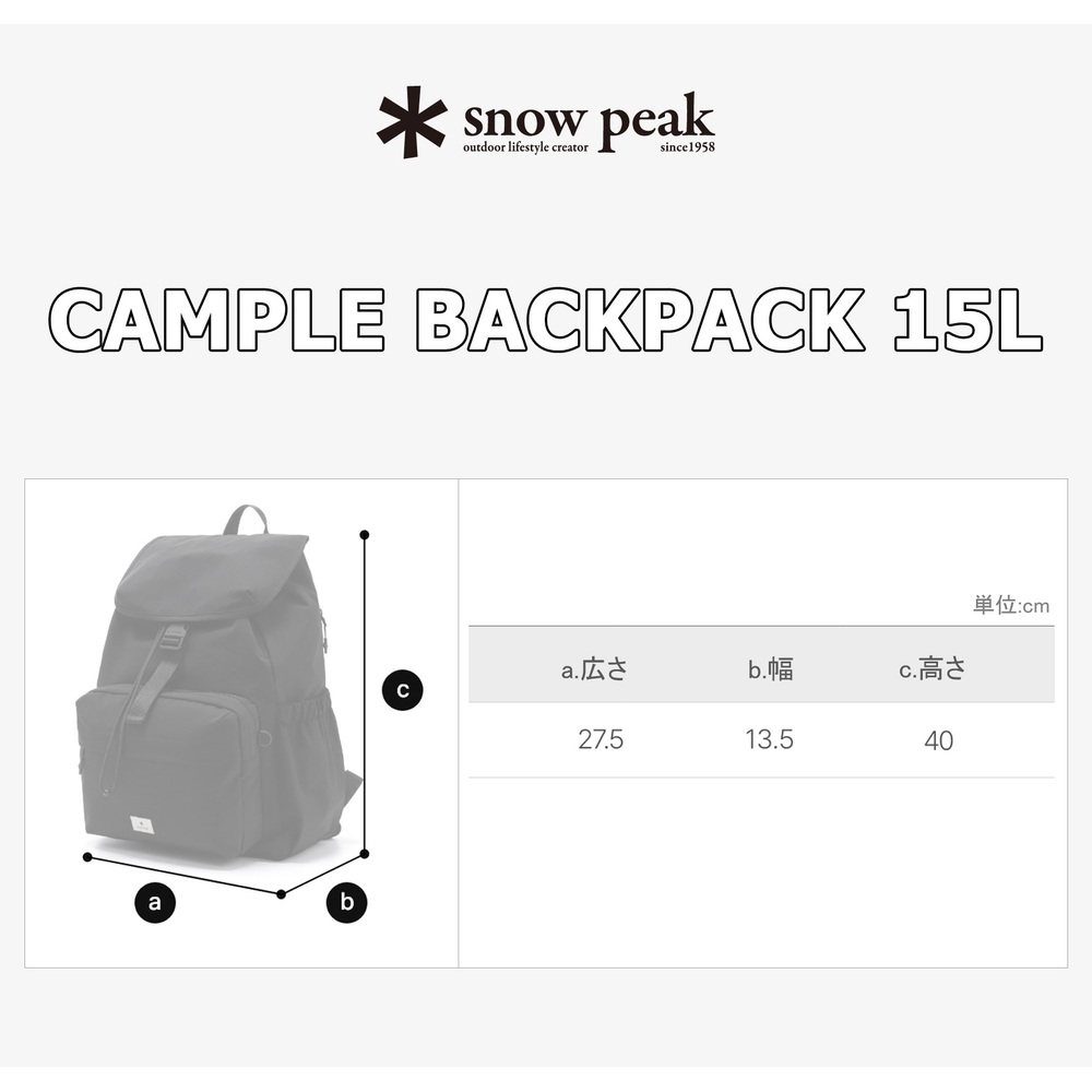 스노우피크 백팩 15L 남녀공용 경량 방수 나일론 폴리에스터 S25ZUCBP11 - 상세 이미지 3