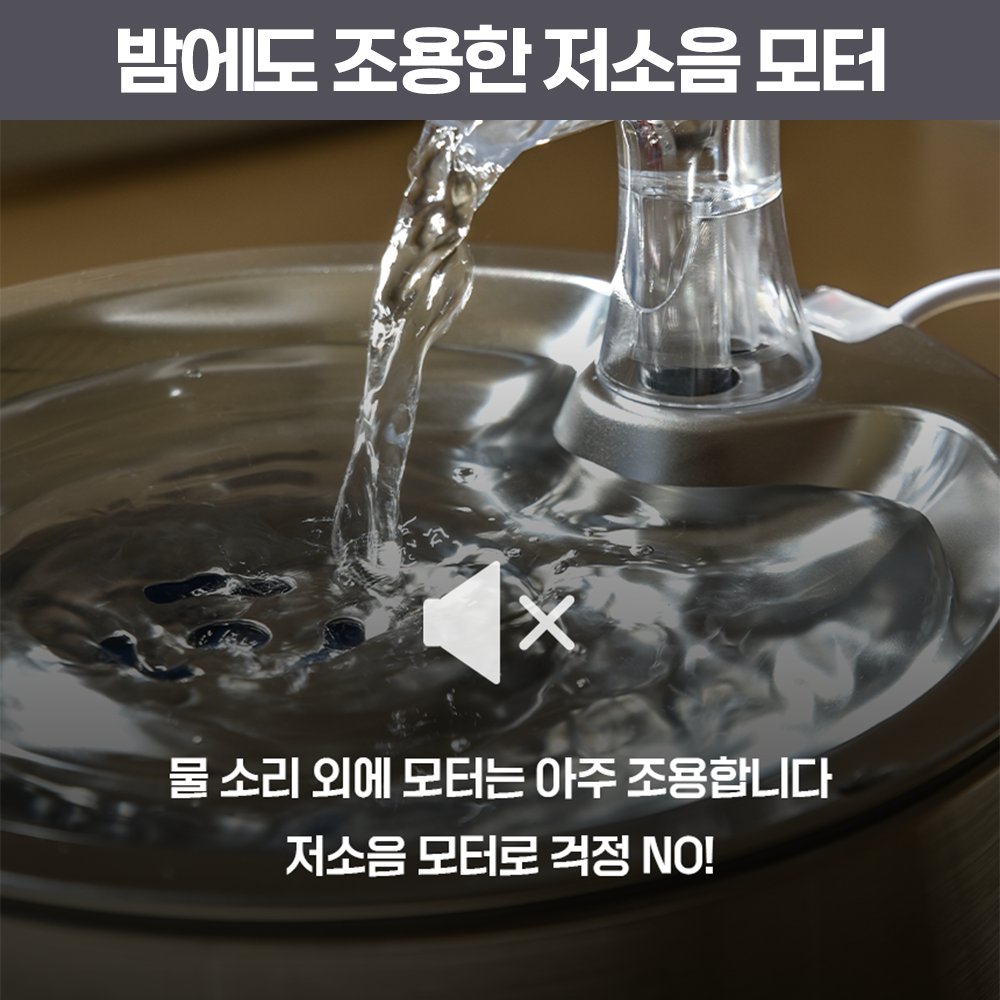 펫팀 고양이 강아지 정수기 스테인리스 반려동물 급수기 음수대