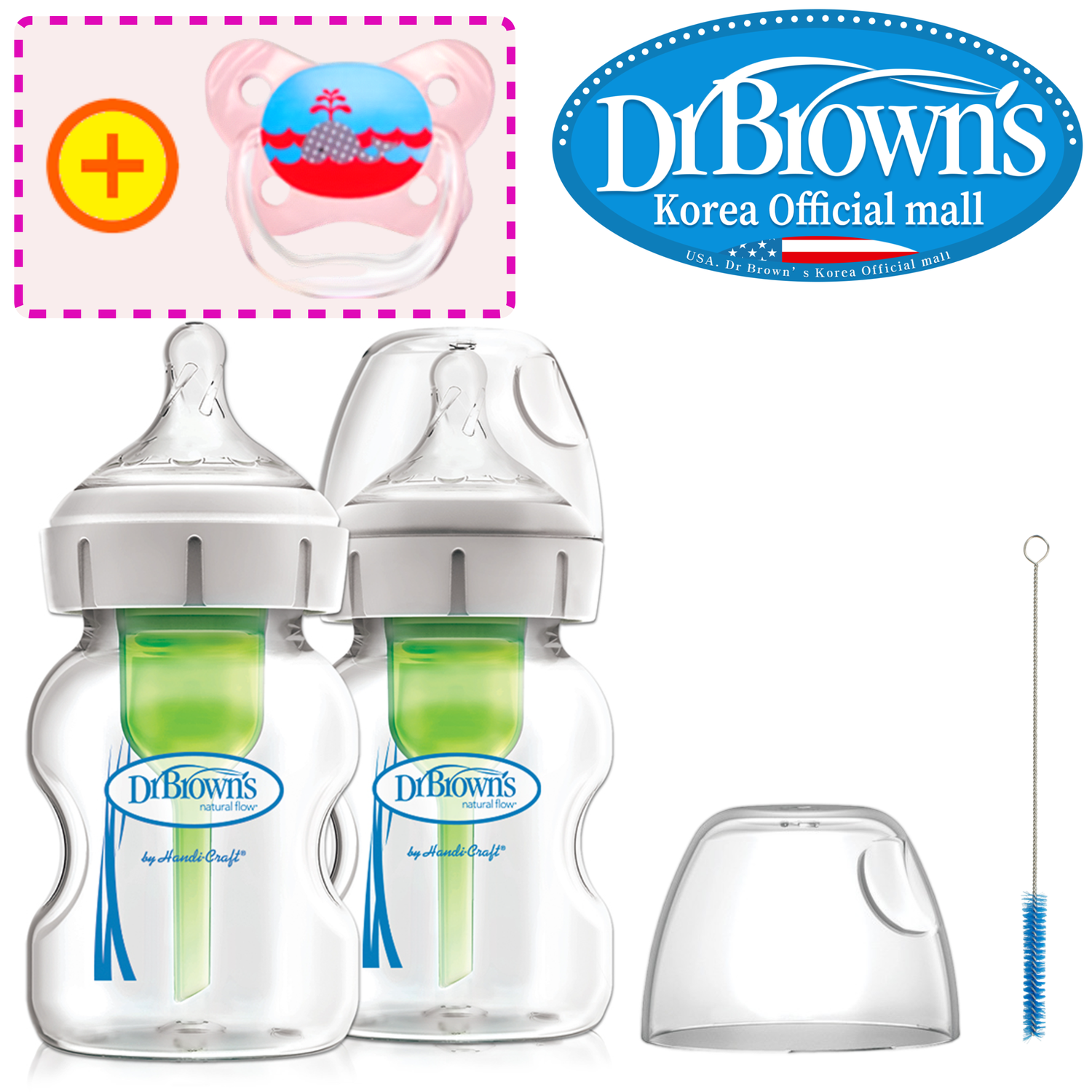 닥터브라운 오피셜 / 유리 젖병 와이드넥 150ml 2개, 1단계 젖꼭지포함