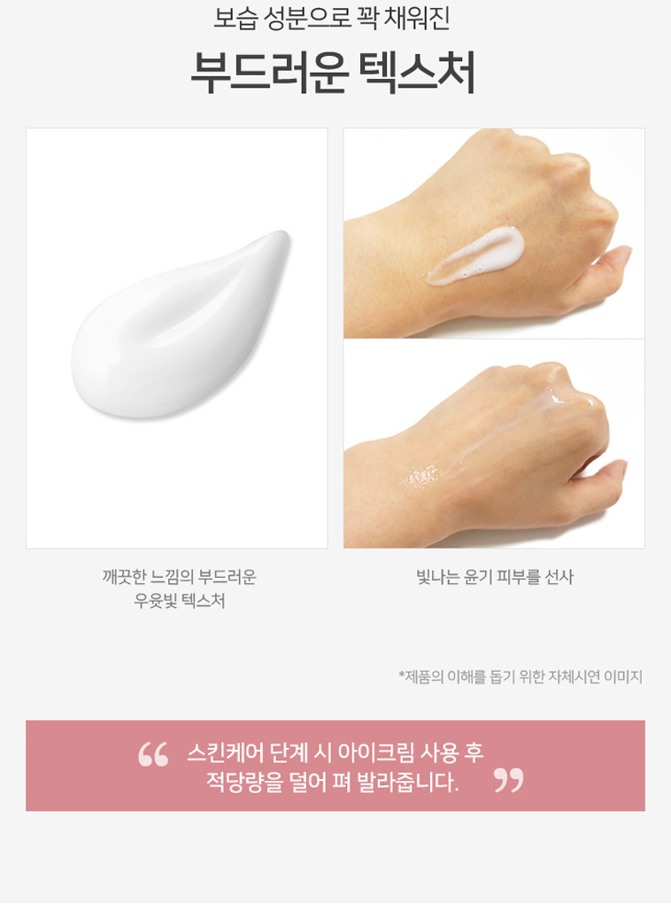 코리아나화장품 쉬니즈 바이탈 솔루션 에멀젼 150ml 부드러운 여성 로션 - 상세 이미지 2