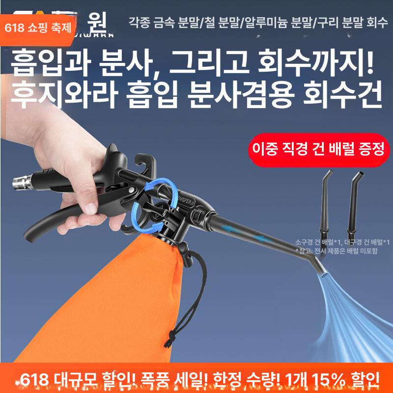 에어건 흡입건 공압 조절 흡입 분사 흡입 송풍 겸용 JX-07 플라스틱총 - 상세 이미지 2