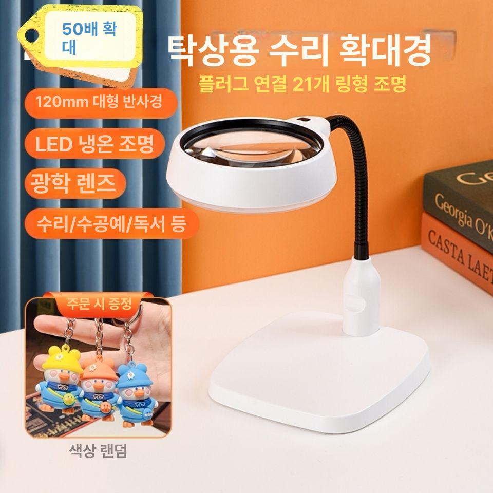 50배 돋보기 LED 작업등 흰색클램프 받침대 6구 배열 전구 이중 두꺼운 30배 - 상세 이미지 2