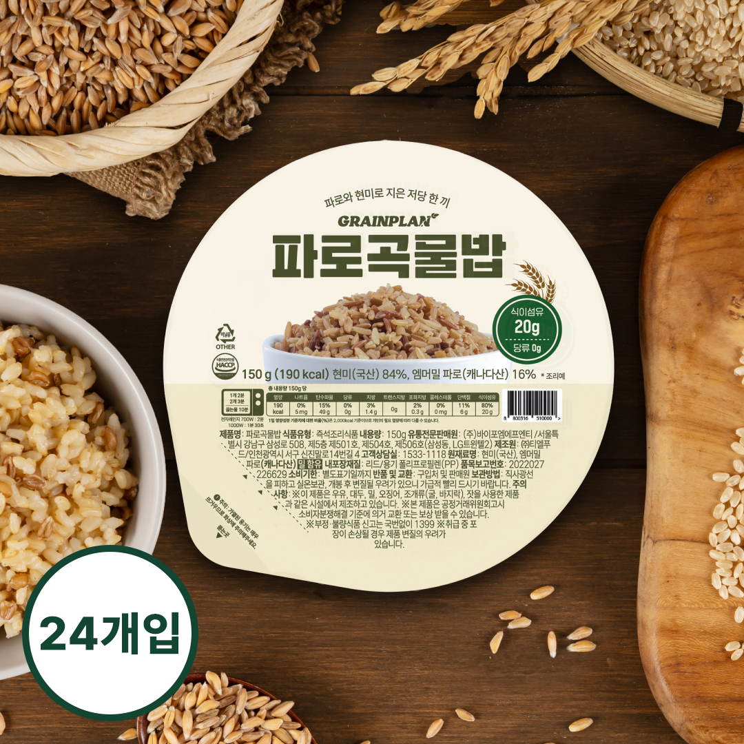 그레인플랜 잡곡밥 저당밥 현미밥 통곡물밥 파로곡물밥 150g, 24개 - 상품 이미지