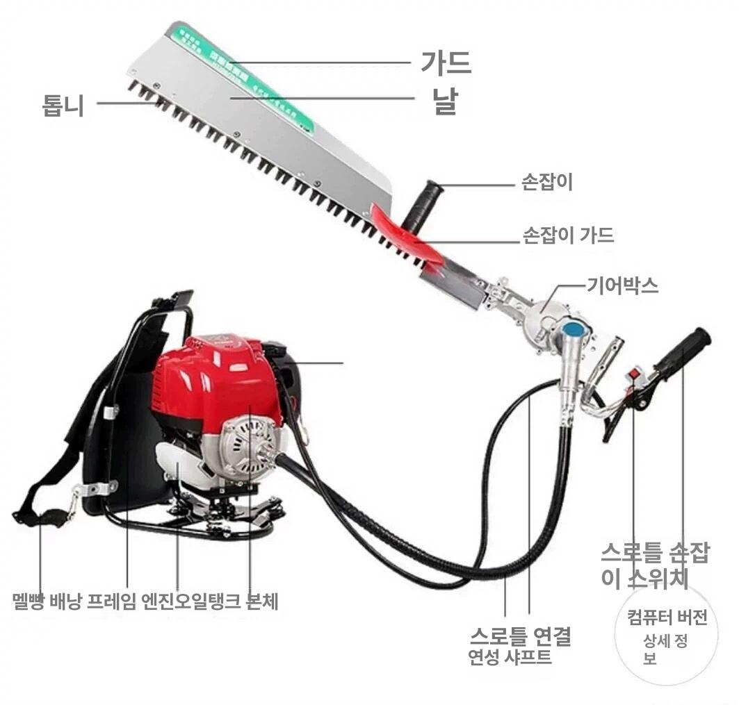 4행정 전정기 엔진 고출력 제초기 배낭식 예초기 예취기 잔디 벌초기 4행정 세트 - 상세 이미지 3