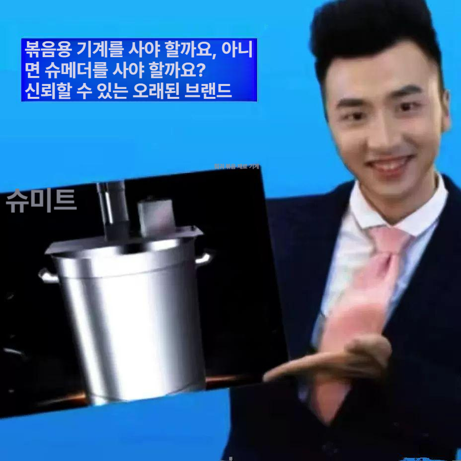 잼만드는기계 액상 액체 양념소스 혼합기 교반기 40형 포함 특두꺼비통 - 상세 이미지 4