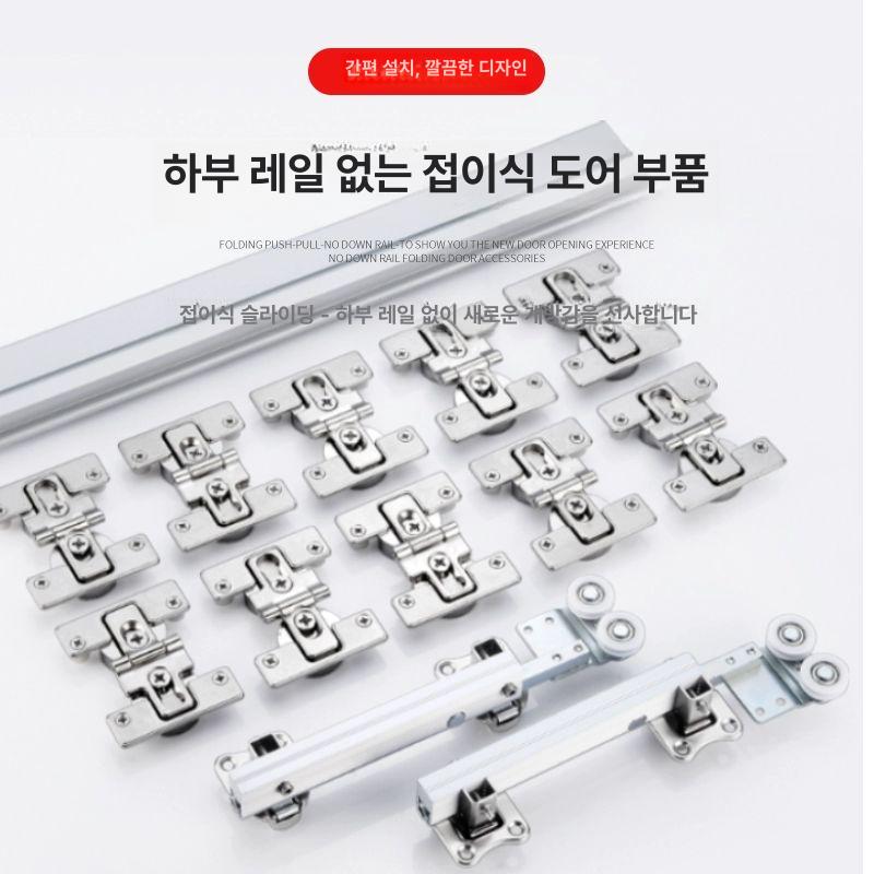 미닫이 도어 슬라이딩 접이식 샷시 가게 중문 문닫힘 행거 인테리어 부품 접이식 레일 1m 접이식 바퀴 제외 - 상세 이미지 4