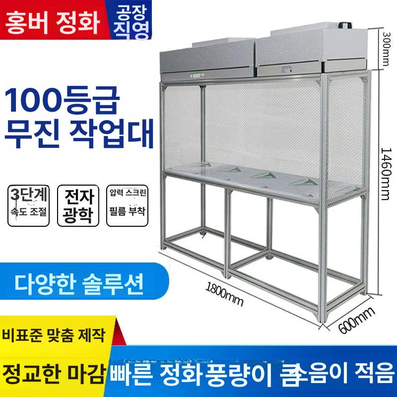 클린 벤치 1인용 연구실 무진 수직풍 소분 초정작업대 작업대 테이블 620x620x790mm 워크벤치 - 상세 이미지 3