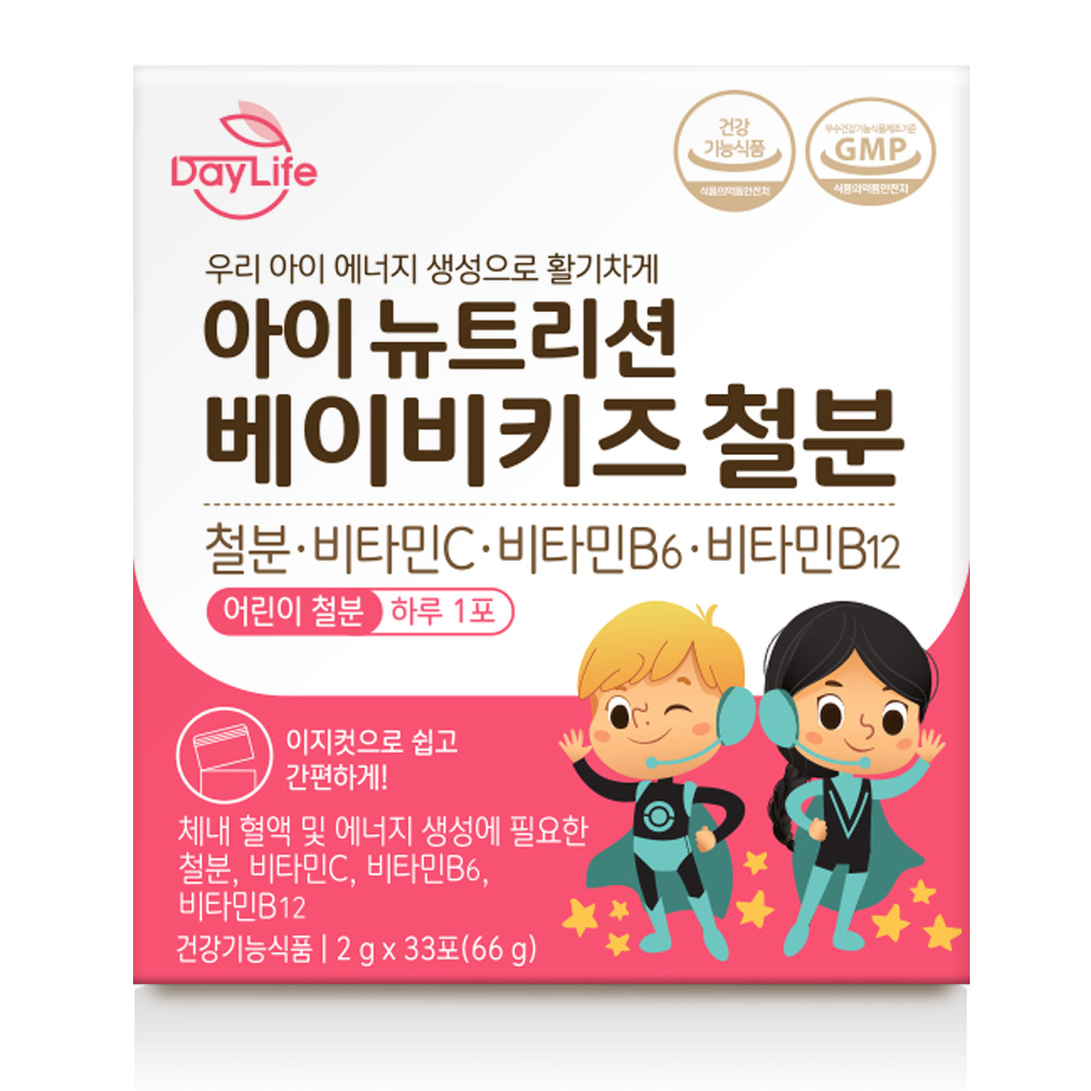데이라이프 뉴트리션 베이비 키즈 철분 아기 유아 어린이 초등학생 철분제 3+1개 132일분 - 상세 이미지 4