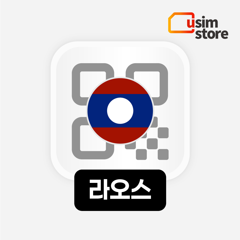 라오스이심 eSIM 라오텔레콤 1일 1GB 비엔티안 방비엥 e심