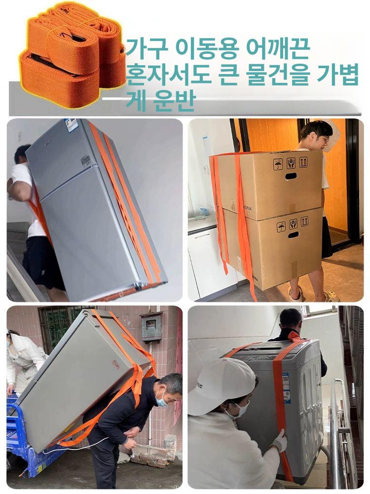 이삿짐 끈 운반 무거운 이동 화물 스트랩 지게 리프팅 손목형 이사 정수기 소형캐비닛 등 - 상세 이미지 5