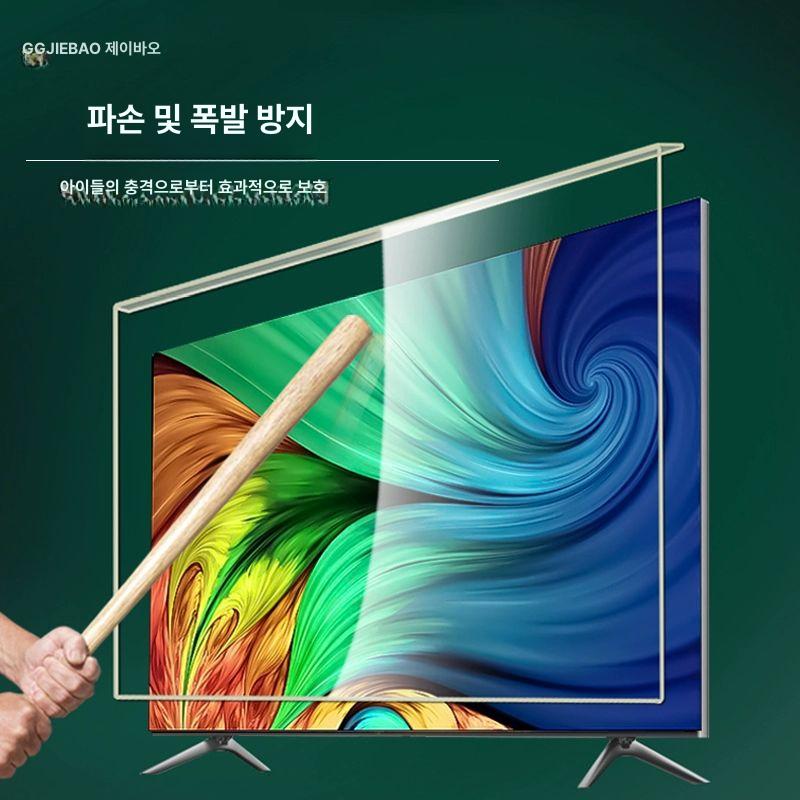TV보호기 75인치 대형 화면보호기 티비 보호기 두꺼워진 50인치 1115x645를 수 - 상세 이미지 2