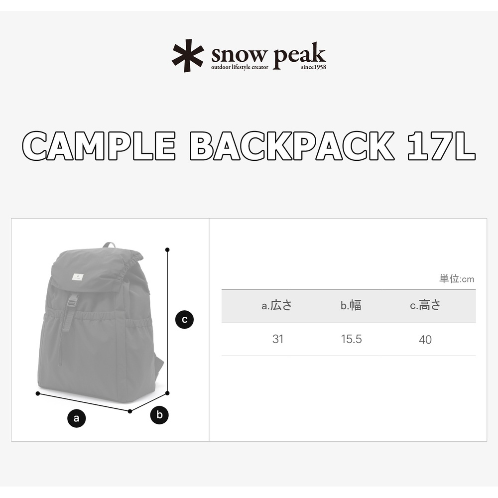 스노우피크 백팩 17L 남녀공용 데일리 캠핑 배낭 S25ZUCBP10 - 상세 이미지 2