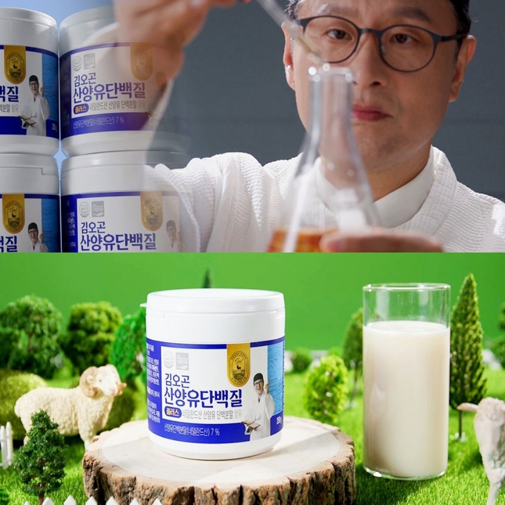 김오곤 산양유 단백질 플러스 250g 4통 네델란드 프로틴 단백질보충제 쉐이크 - 상세 이미지 3