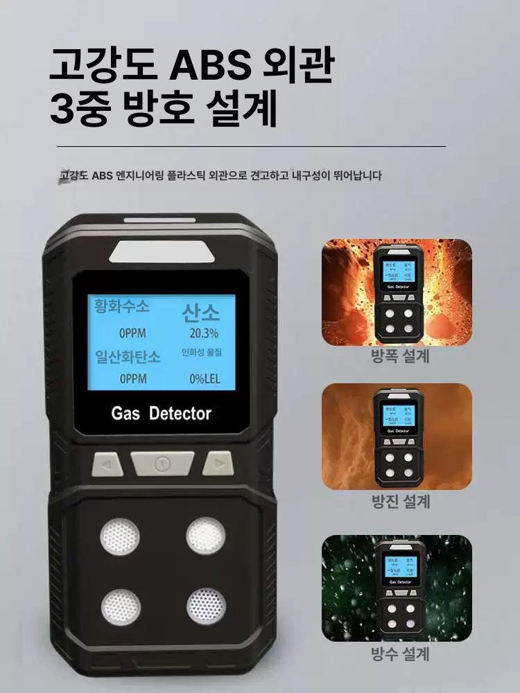 복합가스측정기 산소 CO2 유해 측정 감지기 황화 검지기 황화수소 센서 선택옵션샘플펌프+호스 - 상세 이미지 3