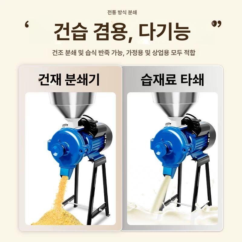 쌀가루 분쇄기 그라인더 제조기 가정용 곡식 방앗간 파우더 쌀 대용량 2600W 스틸 그라인더 생산량 적음 - 상세 이미지 3