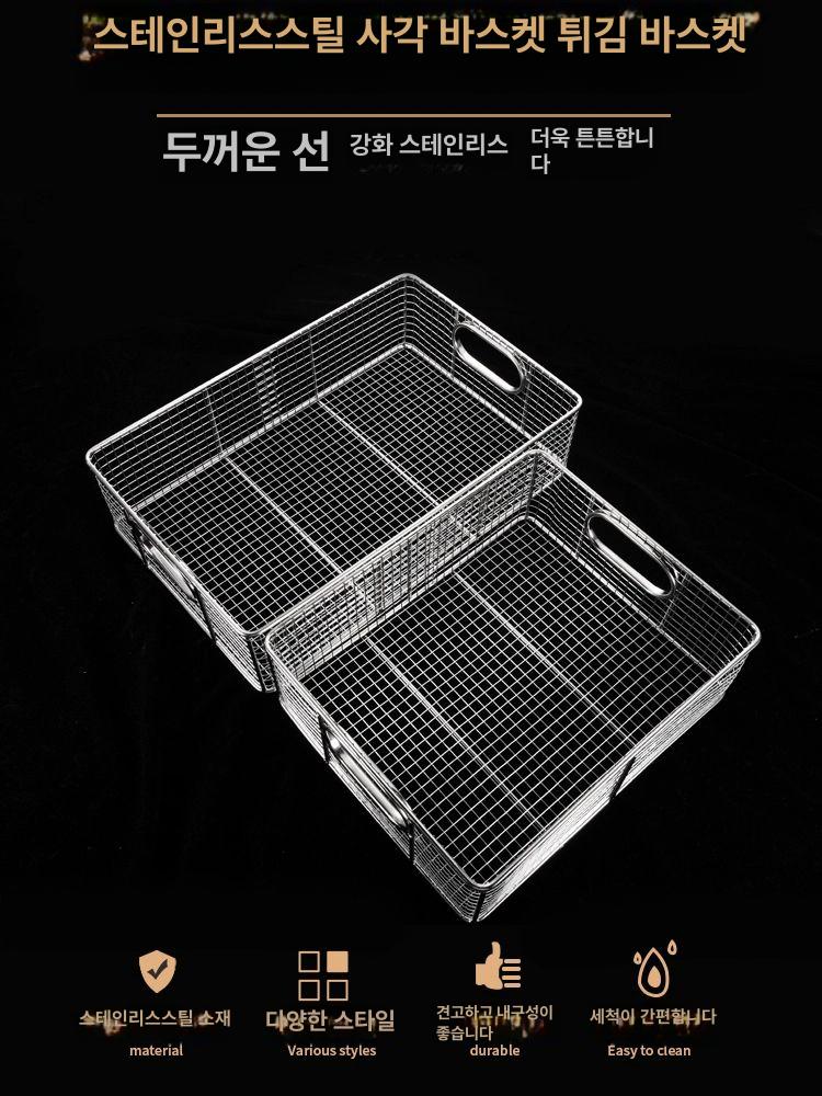 업소용 스텐 바구니 식당 철망 바스켓 메쉬 튀김 35x25cm 내장형 사각 바구니 - 상세 이미지 3