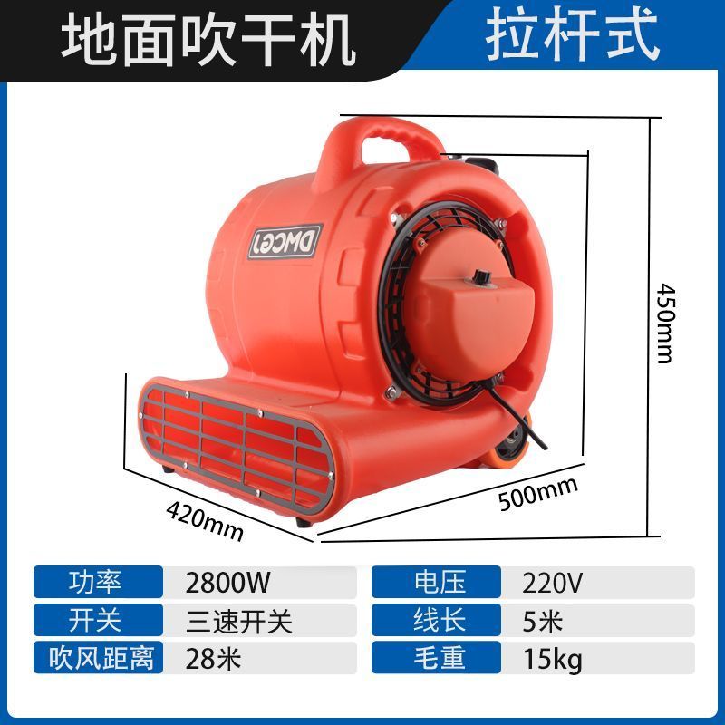 바닥 건조기 발매트 송풍기 2800W 온냉풍 카펫 1100W 구리 모터 타이로드 타입 - 상세 이미지 3