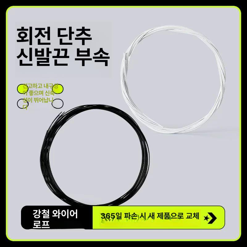 신발 다이얼 끈 안풀리는 매듭없는 컴피 옷자락 운동화 업그레이드 소프트 스틸 2개 A 프리사이즈 - 상세 이미지 2