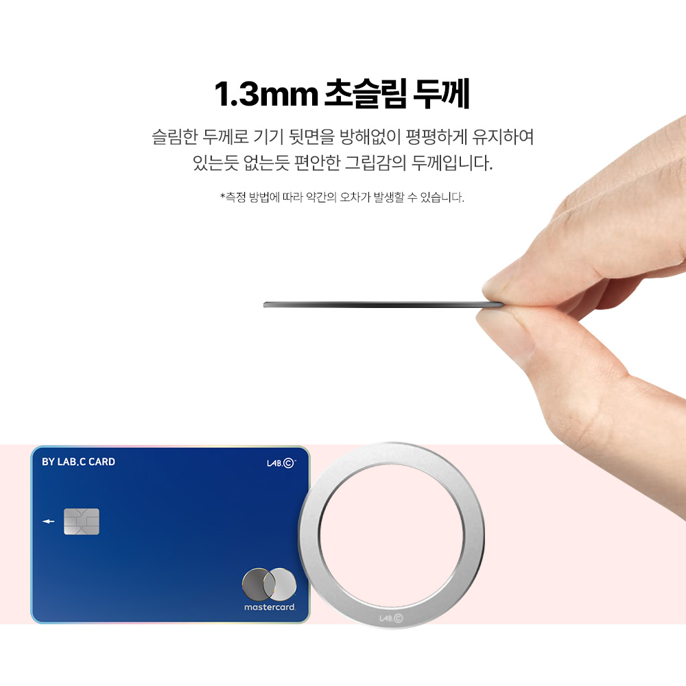 랩씨 최강자력 메탈 맥세이프 링 초슬림 무광 3M 마그네틱 플레이트 스티커 실버 - 상세 이미지 5