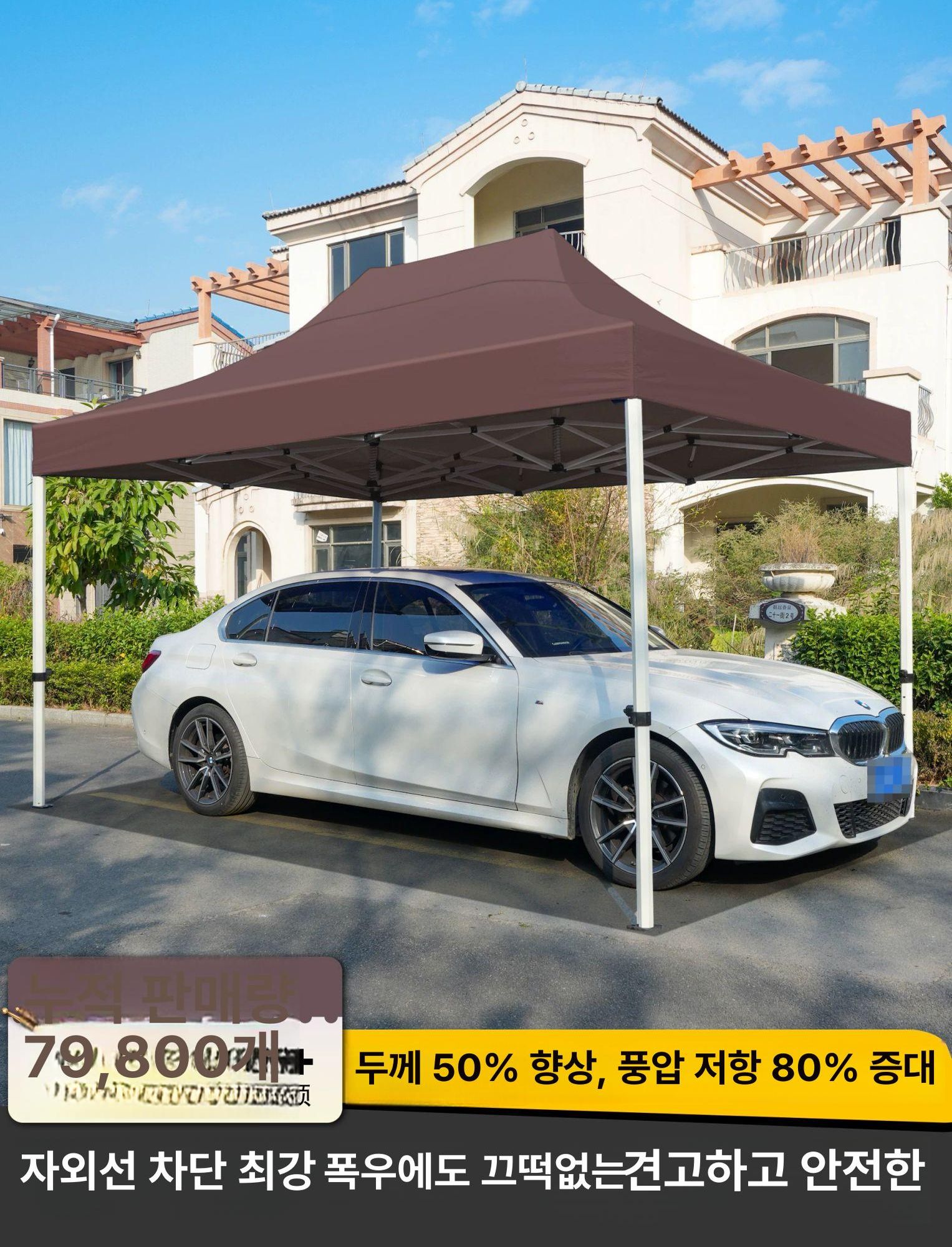간이 주차 천막 실외 임시 먹색 대형 접이식 행사용 차량용 그늘막 차고지 자동 프레임 3x4.5 주차 가림막 A 3x3m - 상세 이미지 2