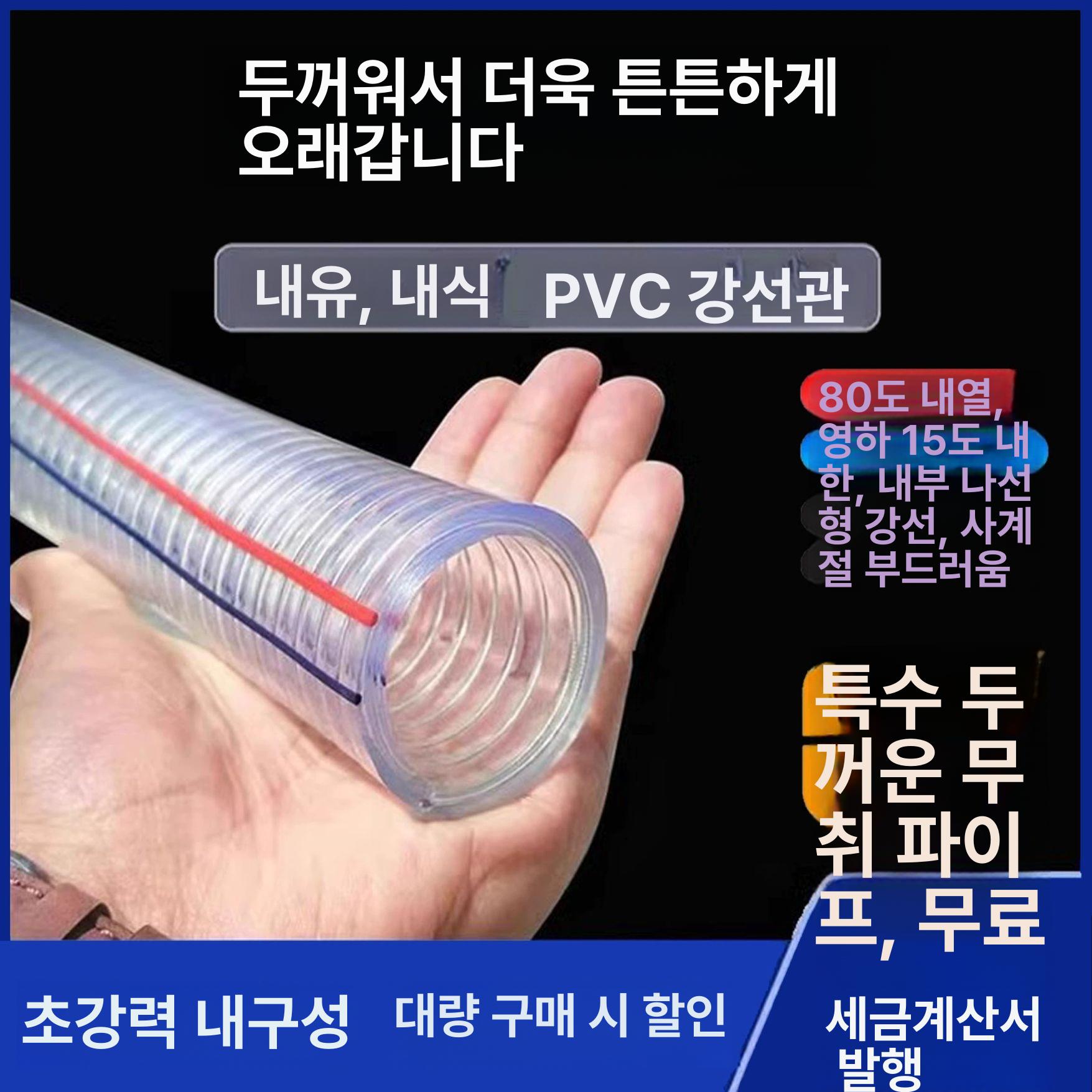 PVC 투명 고온 고압 호스 파이프 와이어 배관 특가 16mm 두께2.3mm50m가격 - 상세 이미지 2
