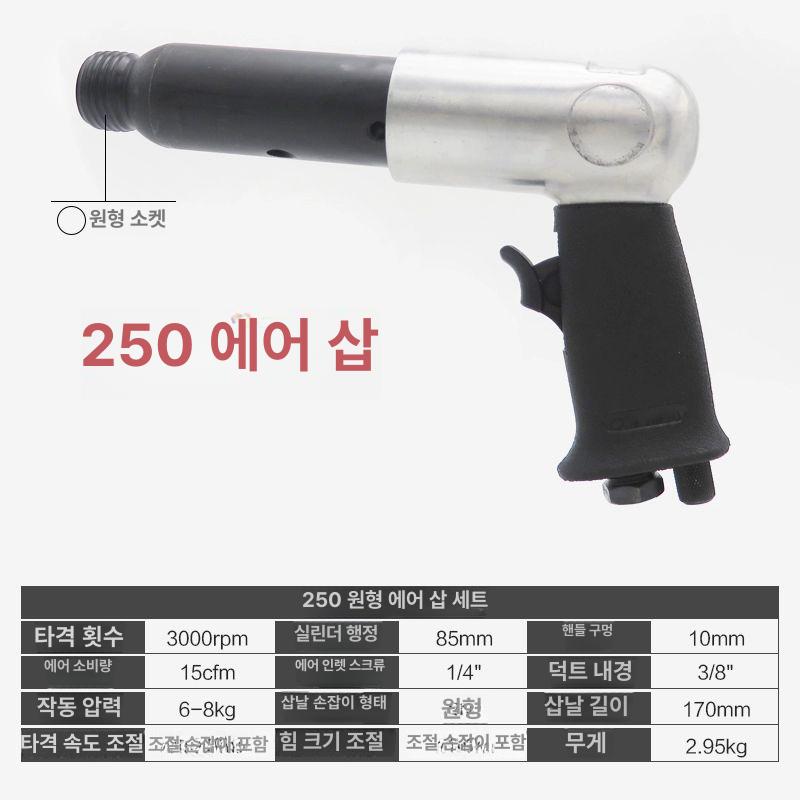 에어뿌레카 해머 치핑기 육각 삽 치즐 콘크리트 산업용 150 에어 스페이드 종이 박스+해머 - 상세 이미지 3
