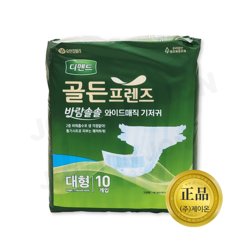 디펜드 골든프렌즈 바람솔솔 안심와이드매직 기저귀 대형 10매 6팩 - 상세 이미지 2