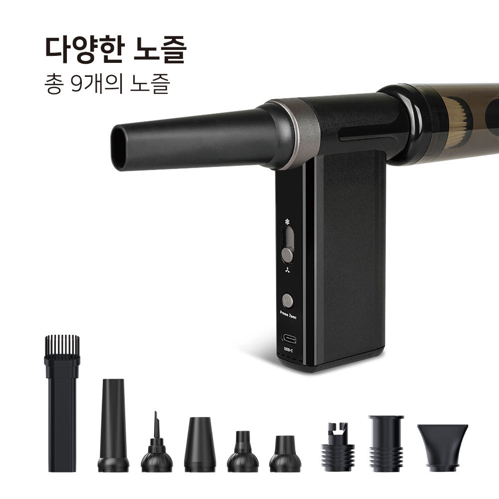 에어건 활용 사례 2