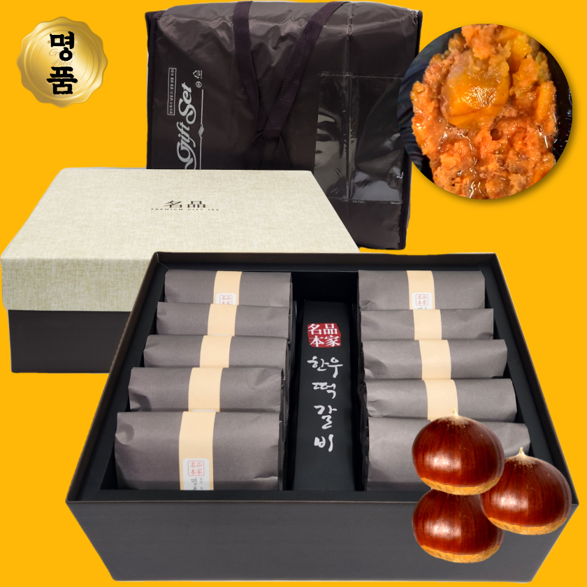 명품본가 공주알밤 수제 한우떡갈비 프리미엄 추석 명절 선물세트 - 상품 이미지