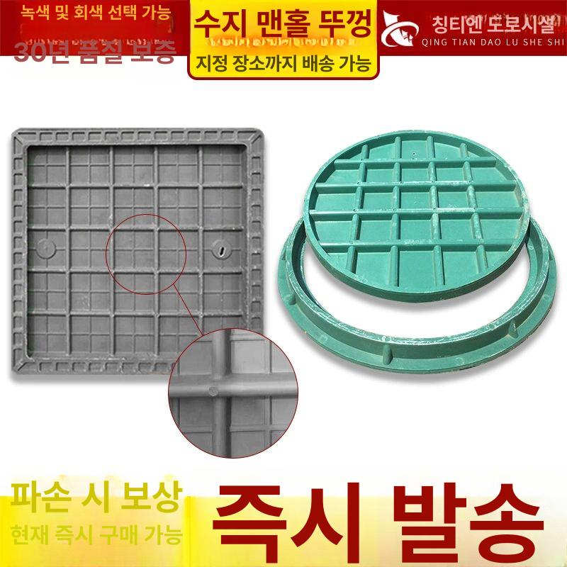 맨홀 뚜껑 정화조 주철 하수구 교체 수로관 덮개 주물 정사각형 300x300x30 단 커버 - 상세 이미지 4