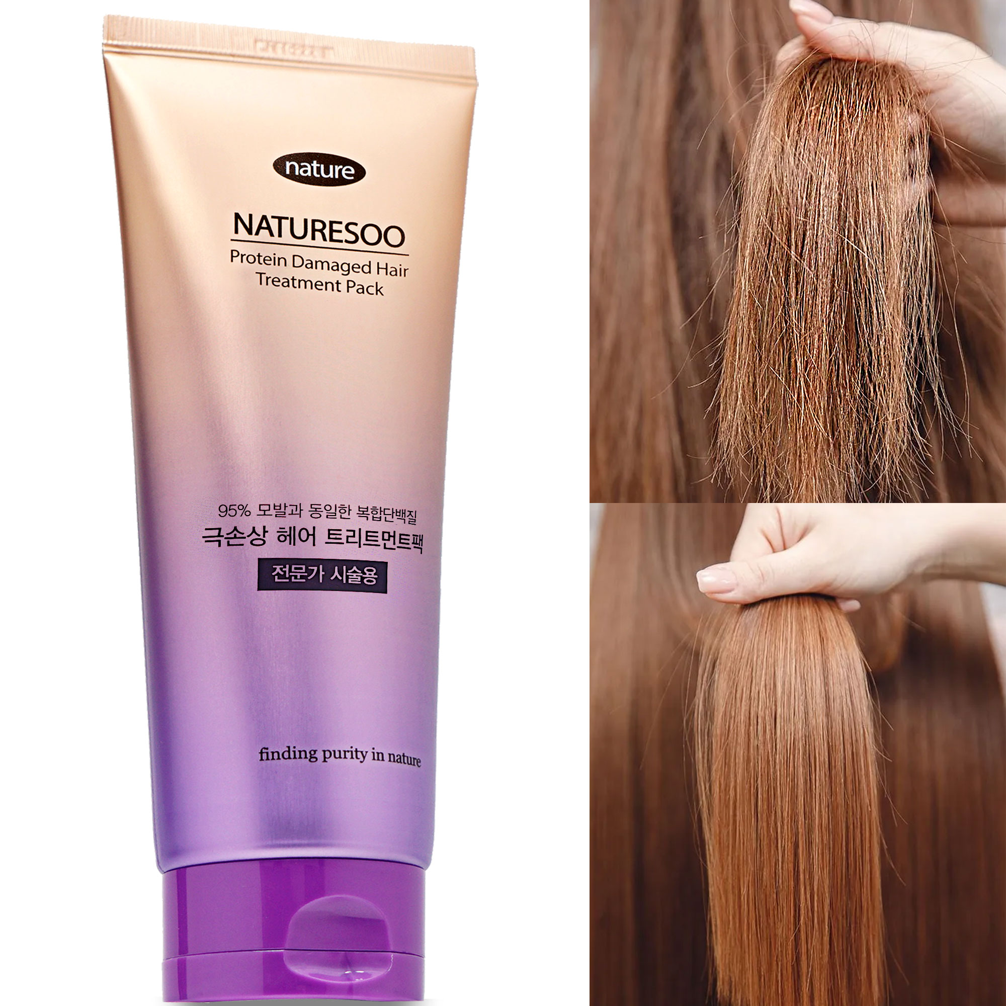 네이처수 극손상 단백질 cmc 트리트먼트 전문가용 lpp 영양제