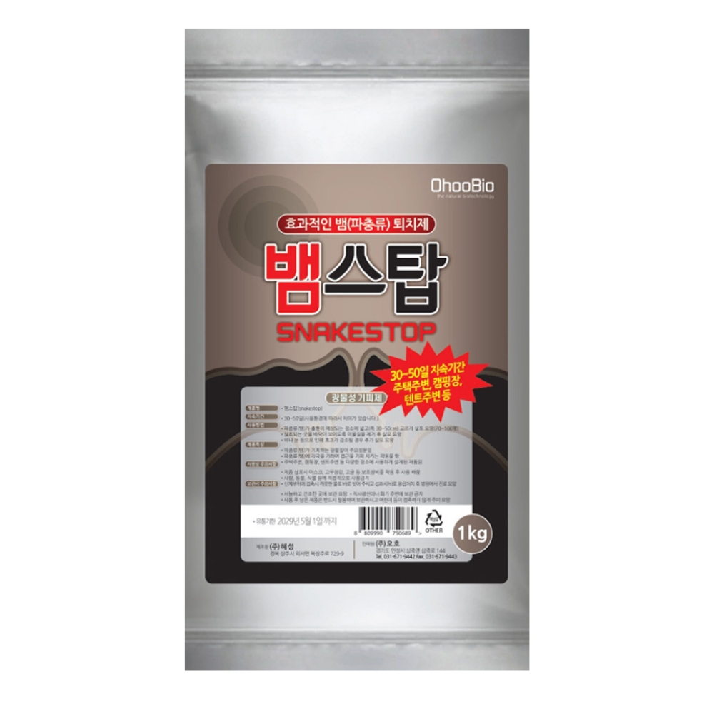 오호 뱀기피제 뱀퇴치제 뱀스탑 1000g, 1개 - 메인 이미지