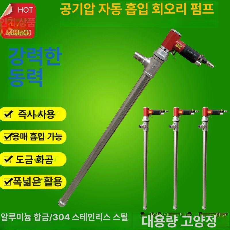 에어드럼펌프 펌프 고점도 공압 자바라 공업용 유류 액체 개방형 업그레이드 공압 액체 펌프 고급 - 상세 이미지 5