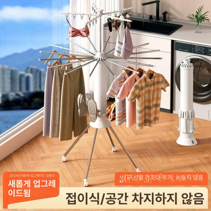 접이식 빨래 건조대 이동식 1인가구 원룸 특가형 아이보리화이트 봉 16봉 3다리 - 상세 이미지 4