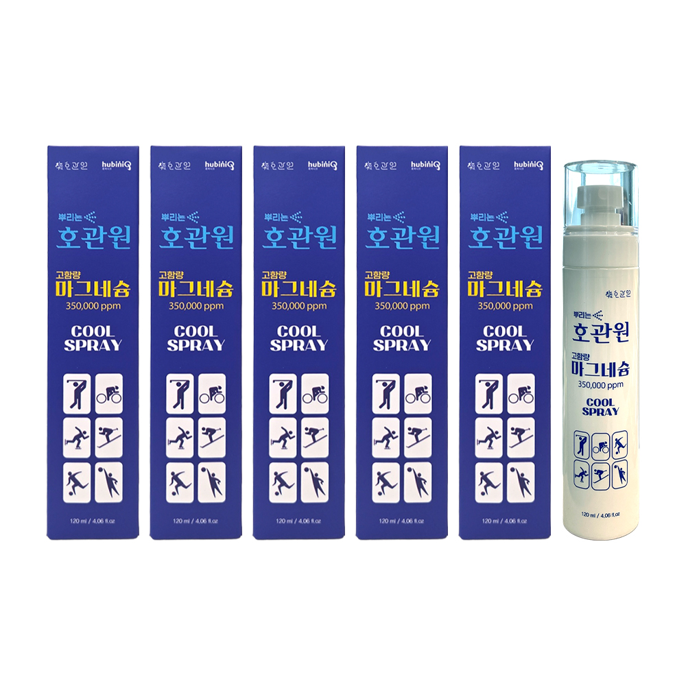 호관원 마그네슘 스프레이 120ml X 5개 뿌리는 고함량 마그네슘 냉감 빠른흡수력 - 상품 이미지