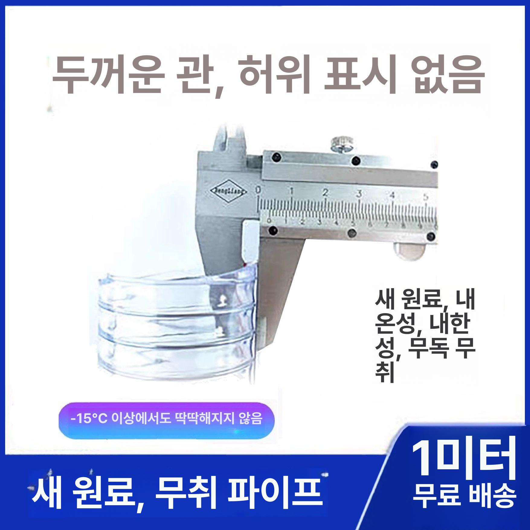 PVC 투명 고온 고압 호스 파이프 와이어 배관 특가 16mm 두께2.3mm50m가격 - 상세 이미지 4