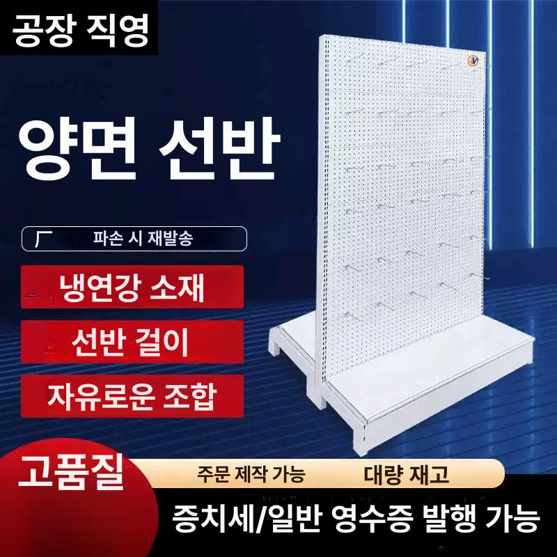 타공판 진열대 양말 악세서리 스탠드형 휴대폰 화이트홀보드용 90x65x195x80 - 상세 이미지 5